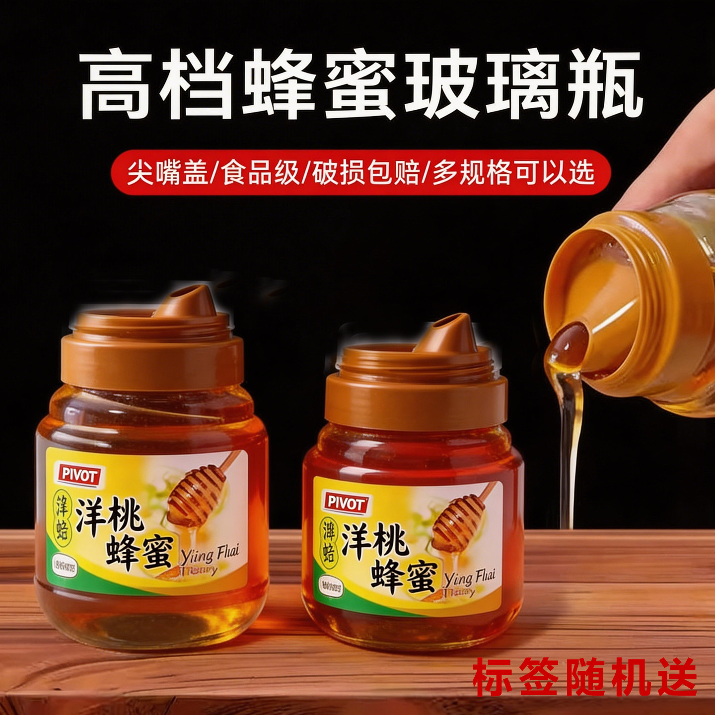 高档蜂蜜玻璃瓶回流瓶一斤装高级蜂蜜瓶批发加厚食品级装蜂蜜瓶