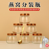 鲜炖燕窝分装 瓶可蒸煮食品级即食炖盅耐高温玻璃瓶高硼硅