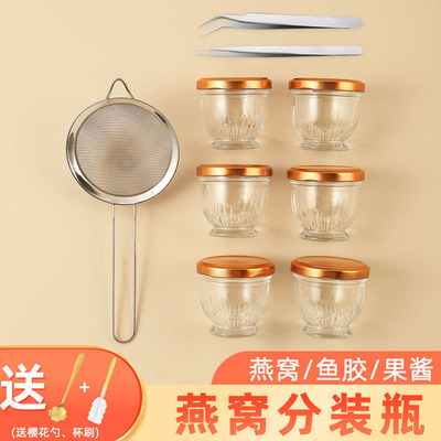 燕窝分装瓶食品级可蒸煮燕窝瓶专用玻璃瓶高硼硅花胶鱼胶燕窝杯