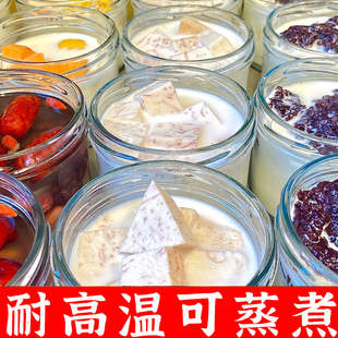 鲜炖瓶花胶鱼胶分装瓶燕炖杯食品级可蒸煮炖盅玻璃瓶花胶奶冻桃胶