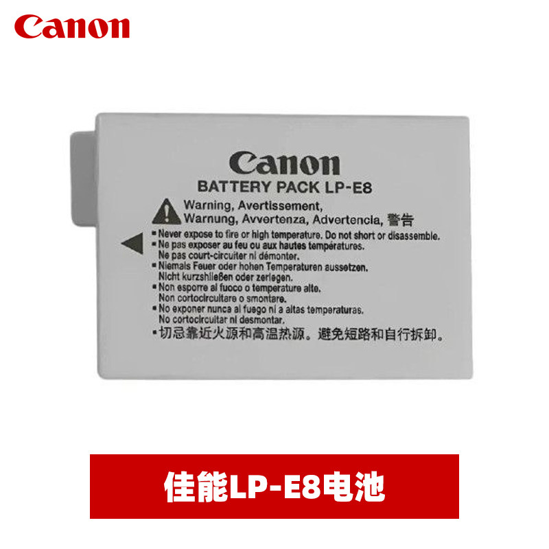 二手佳能原装电池 LP-E8 适用 550D 600D 650D 700D 相机