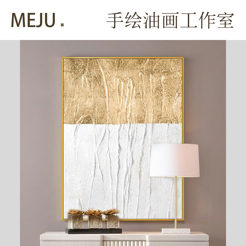 meju手绘客厅餐厅玄关简约美式油画