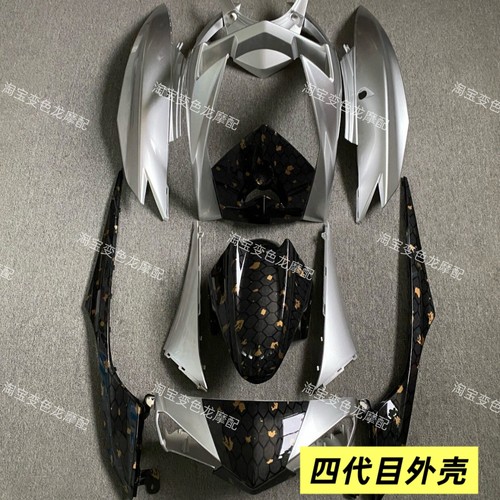 三羊四代目CNSY林海车壳烤漆