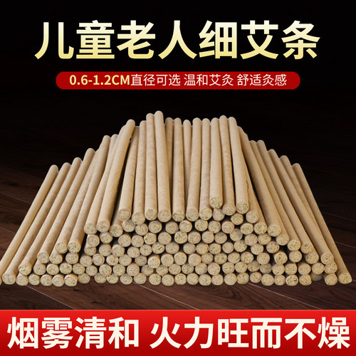 三年陈细艾条面部灸温灸棒小灸条