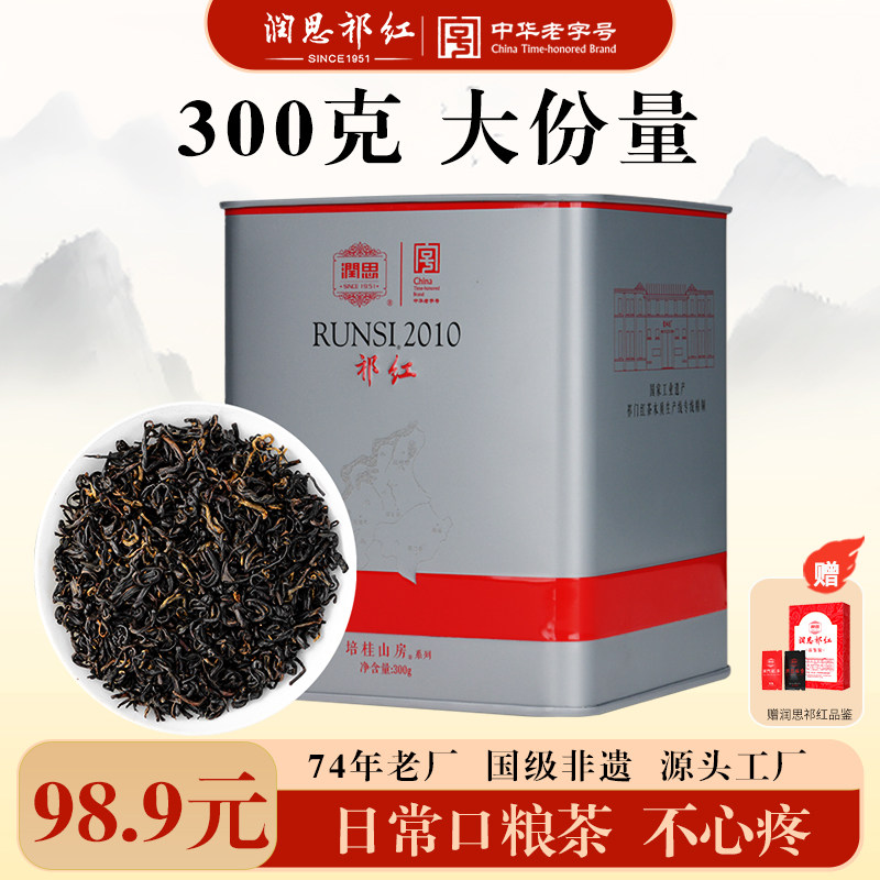 润思祁门红茶官方旗舰店2026新茶特级原产安徽香螺毛峰口粮茶300G