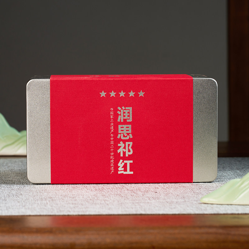 祁门红茶润思祁红香螺