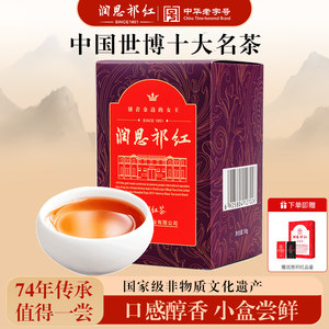 润思祁门红茶官方旗舰店正宗祁红毛峰特级原生态茶叶自己喝口粮