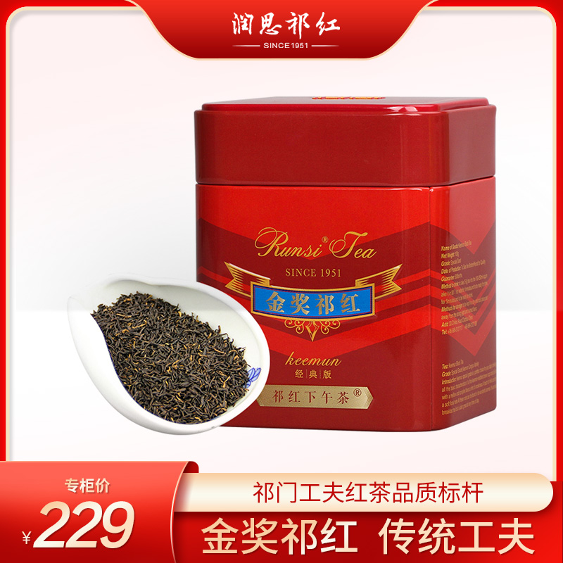 润思祁门红茶2023新茶金奖祁红原产地红茶传统工夫春茶茶叶100g