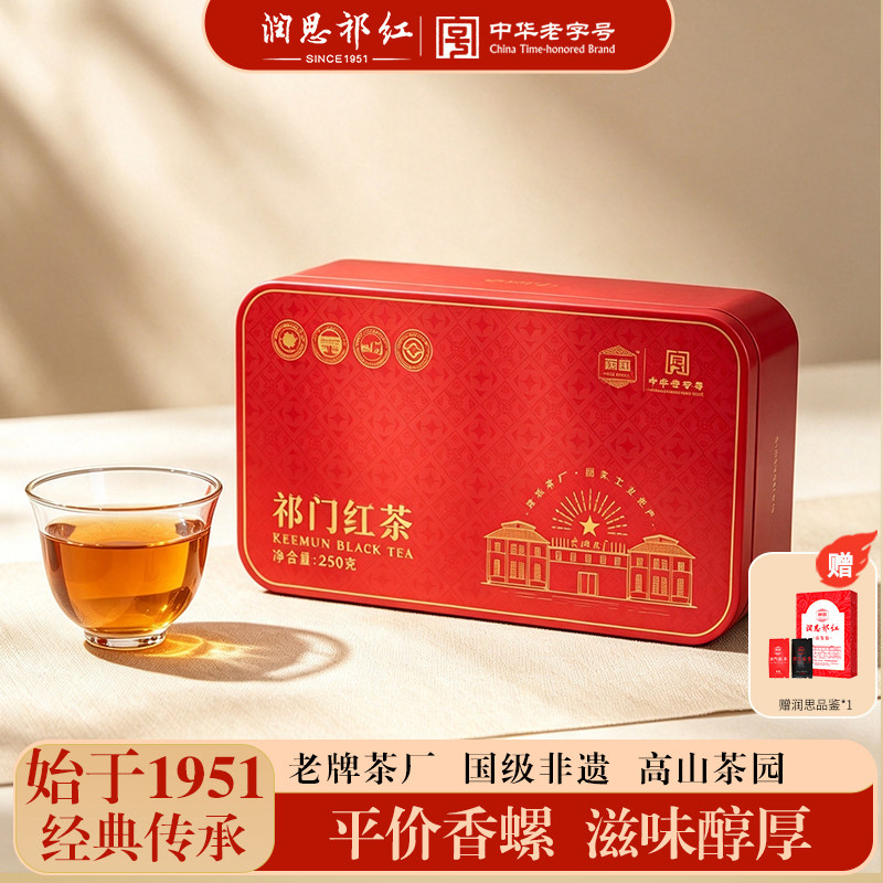 润思祁门红茶官方旗舰店正宗2026新茶一级祁红香螺250g口粮茶自饮图片