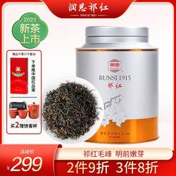 润思红茶2023新茶上市祁门红茶旗舰店特级浓香型祁红毛峰200g茶叶