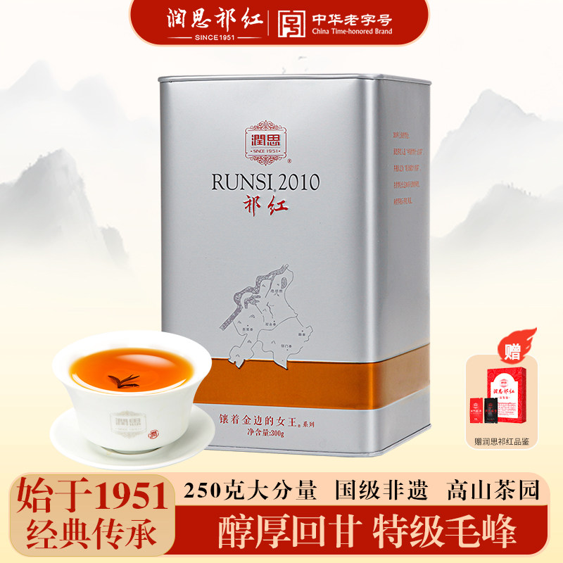 润思祁门红茶官方旗舰店2026新茶正宗安徽特级毛峰香螺口粮茶300G