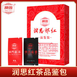 润思祁门红茶特级祁红1915香螺祁红毛峰试饮组合装3g*2小袋品鉴装
