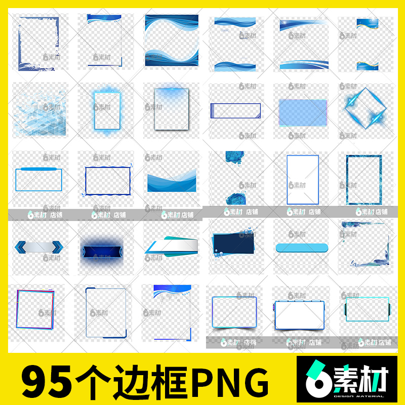 蓝色高科技感线框边框标签标题栏横幅文本手绘卡通ps设计素材