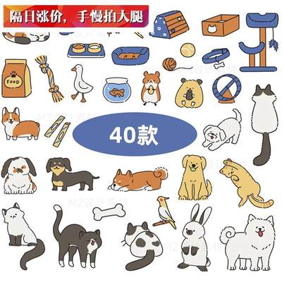 卡通手绘仓鼠鸟猫狗宠物用品商店AI矢量插画png免抠图片设计素材