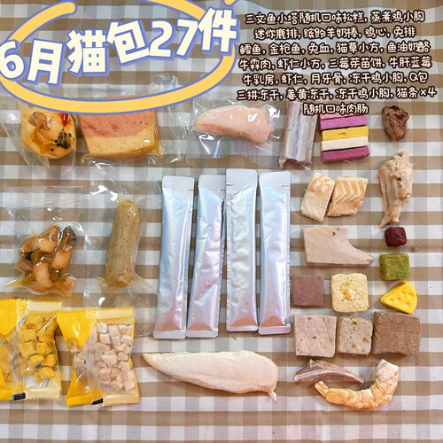 【6月猫包狗包〗直播间链接8可放图