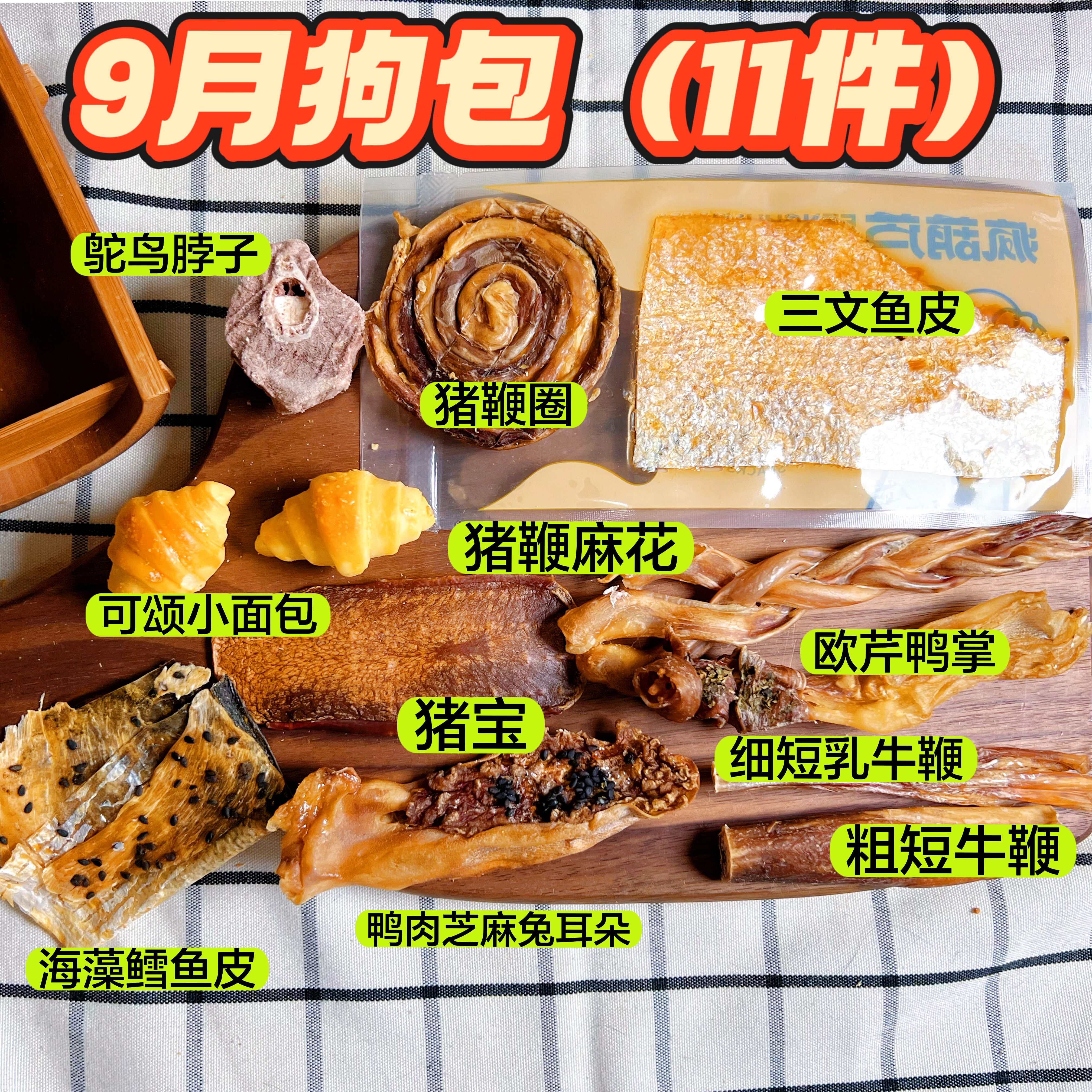 狗包猫包礼包会员日链接（直播间1）