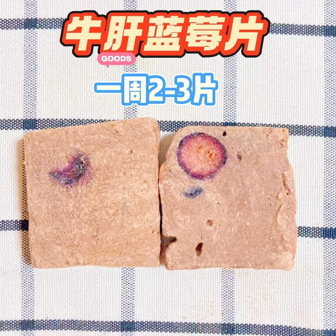 牛肝蓝莓富含维生素A补充微量元素冻干牛乳房,宠物/宠物食品及用品,狗冻干零食,淘宝优惠券,粉丝福利购,淘宝优惠卷