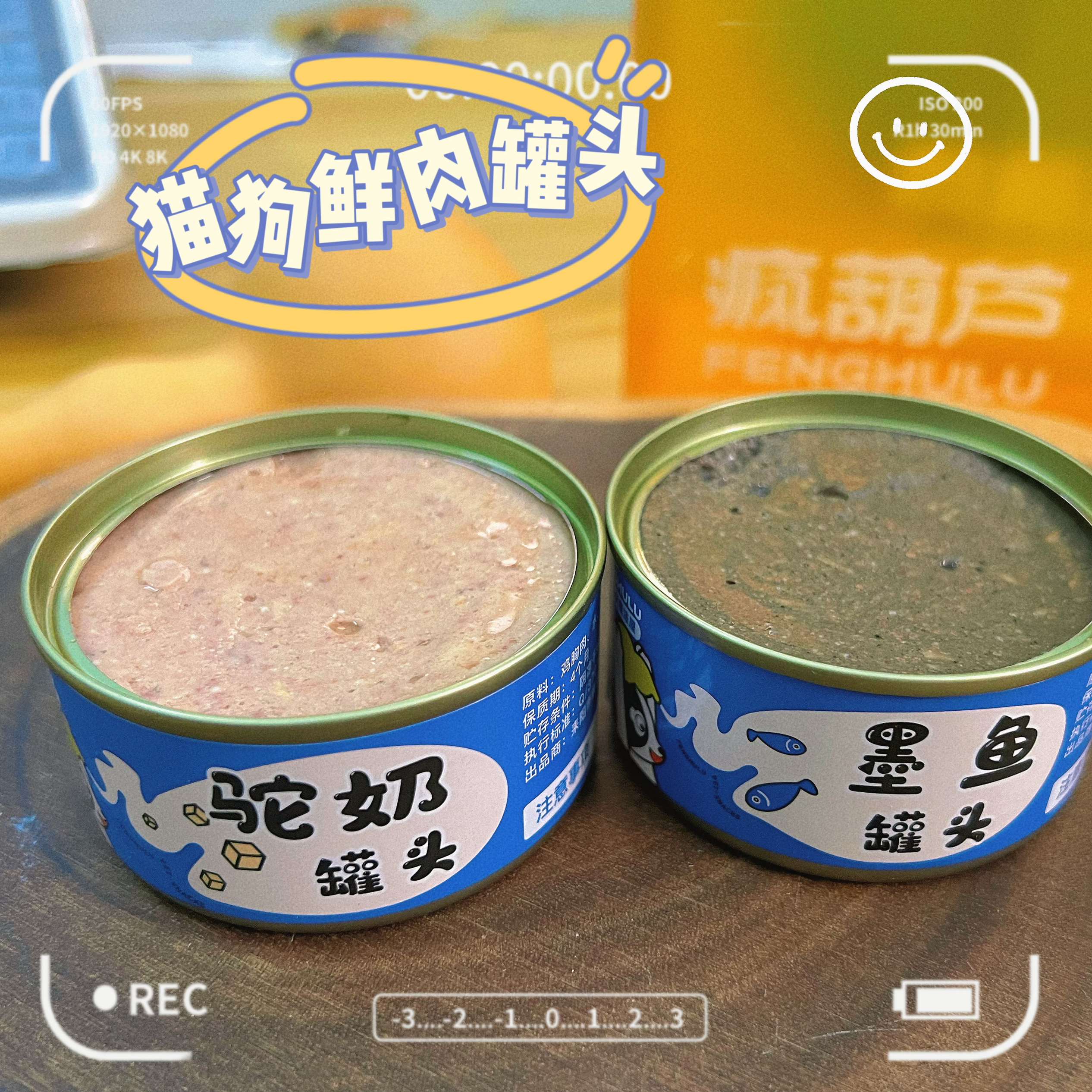 猫狗通用鲜肉罐头