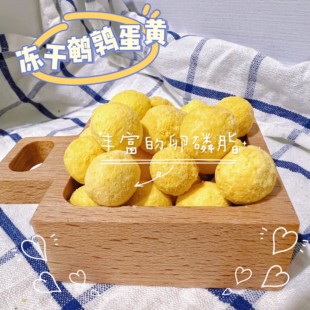 猫狗通用冻干鹌鹑蛋黄 不论猫狗 都不要多吃