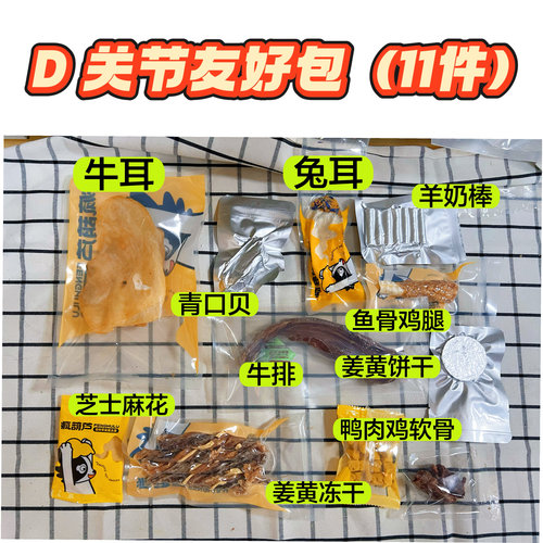 狗狗什么都有磨牙试吃