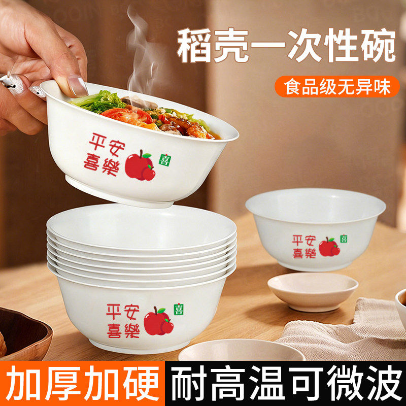 稻壳碗一次性饭碗食品级加厚家用碗筷耐高温小碗聚餐餐具圆形家用,餐饮具,一次性餐盒,淘宝优惠券,粉丝福利购,淘宝优惠卷