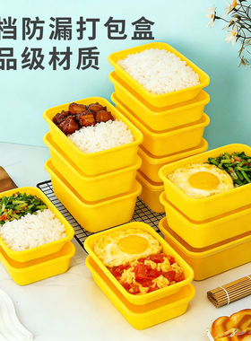 特厚方形一次性餐盒高档饭盒白色黄色外卖打包盒加厚便当快餐商用