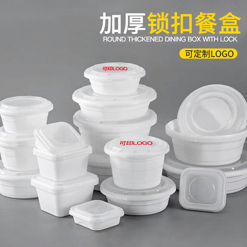 打包盒一次性餐盒锁扣加厚带盖外卖白色高档防盗扣饭盒商用,餐饮具,打包袋/盒,淘宝优惠券,粉丝福利购,淘宝优惠卷