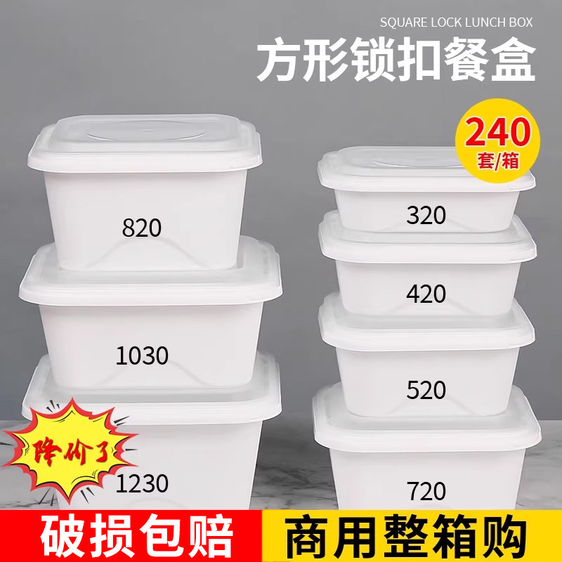 餐盒一次性碗商用快餐盒方形饭盒防漏汤面碗麻辣烫外卖打包盒整箱