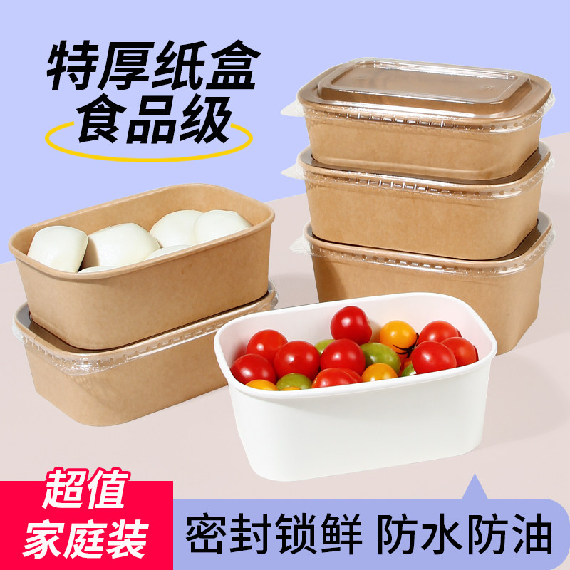 牛皮纸长方形外卖打包餐盒