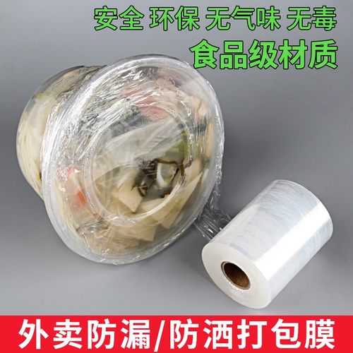 外卖防漏打包餐盒封口神器食品级