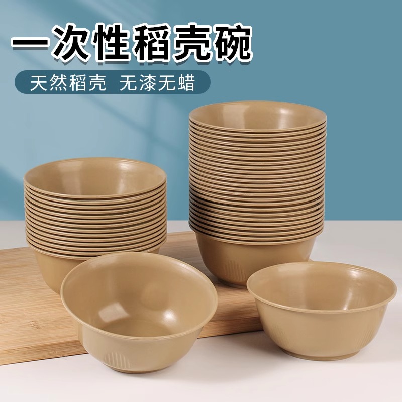 稻殼一次性可降解餐具套裝