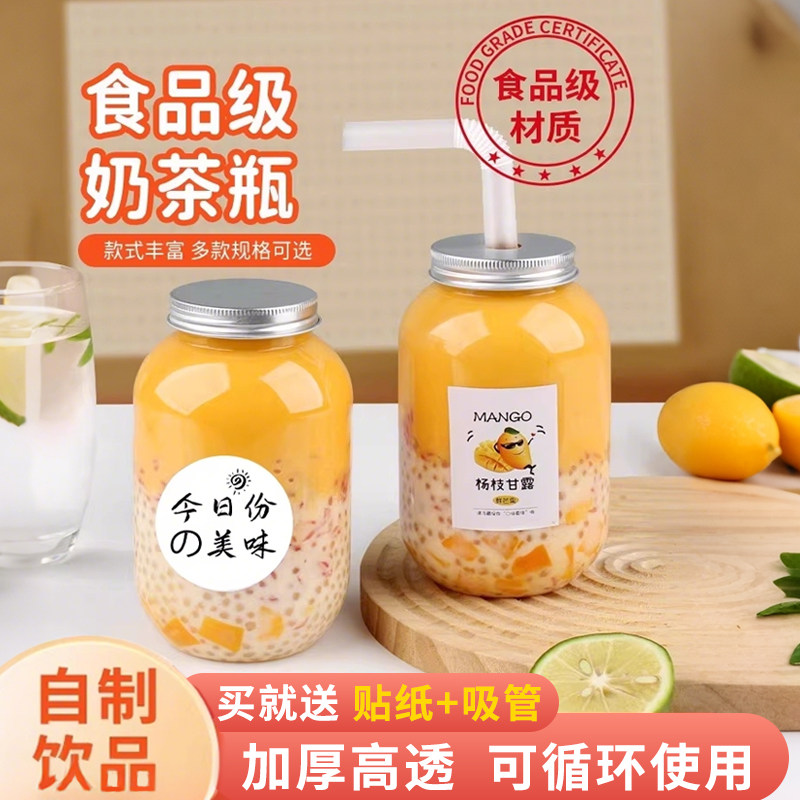 奶茶杯一次性带盖网红胖胖果汁冷饮塑料杯子360杨枝甘露瓶子家用