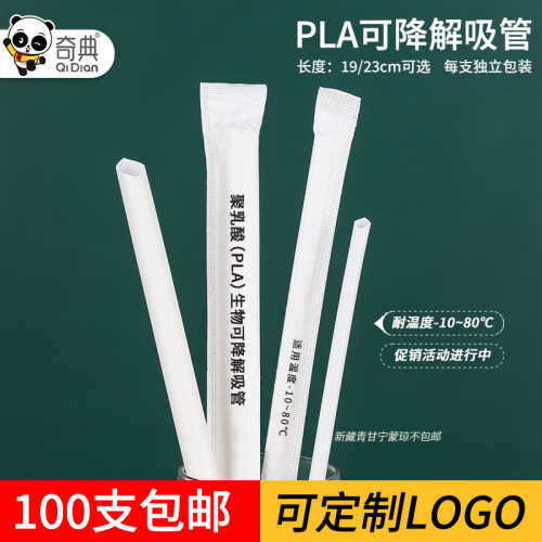 可降解pla吸管一次性聚乳酸尖头
