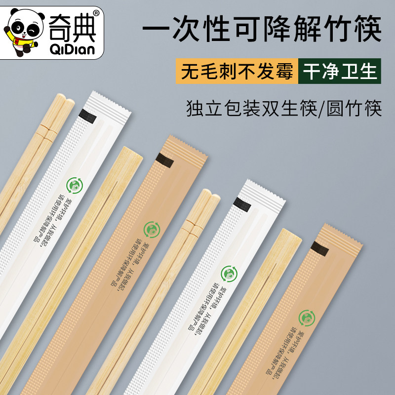 一次性筷子连体牛皮纸外卖筷子四件套卫生快餐饭店打包竹筷logo,餐饮具,一次性筷子,淘宝优惠券,粉丝福利购,淘宝优惠卷