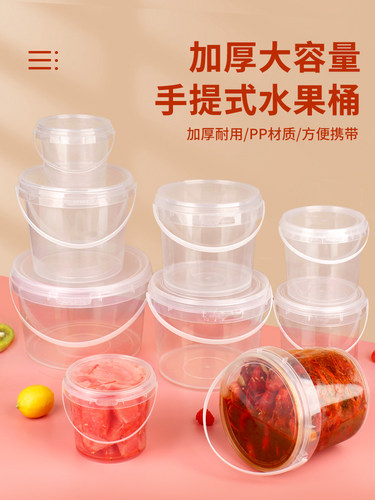 奇典手提大规格水果桶密封带盖