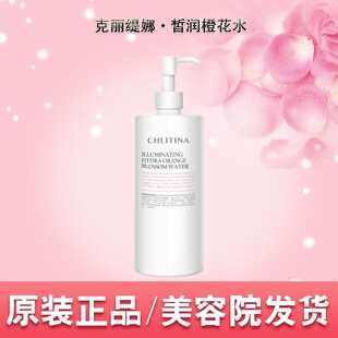 克丽缇娜橙花水500ml化妆水爽肤水补水提亮肤色官方旗舰店