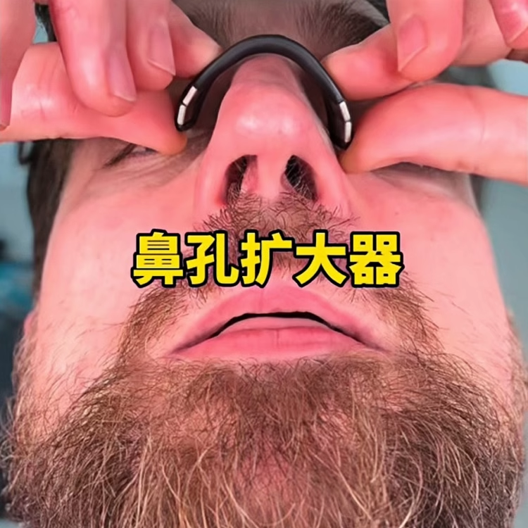 呼噜克星！磁吸鼻贴扩张器日本品质止鼾贴改善睡眠安睡无扰通气贴,居家日用,防打鼾用品,淘宝优惠券,粉丝福利购,淘宝优惠卷
