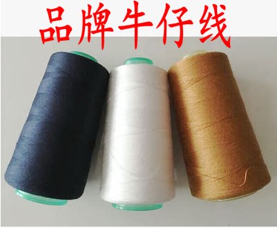 品牌牛仔线20s/2粗线无毛头童装