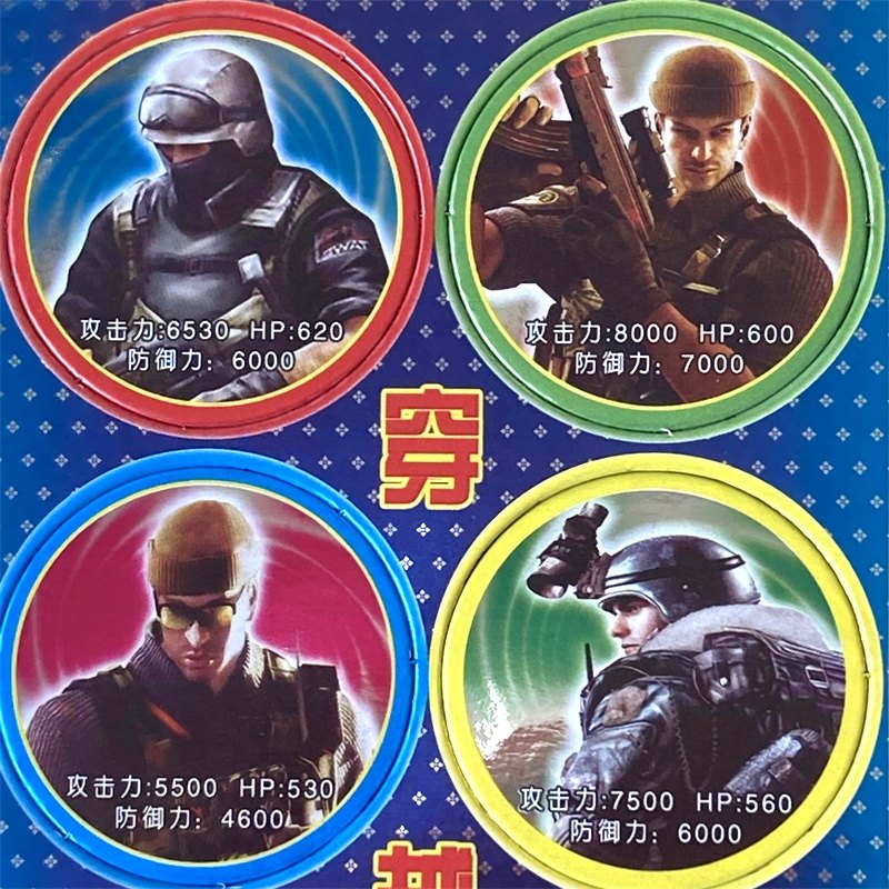 绝版卡穿越火线老啪叽圆卡闪卡牌