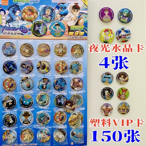 夜光水晶卡刺客567卡牌时代VIP卡