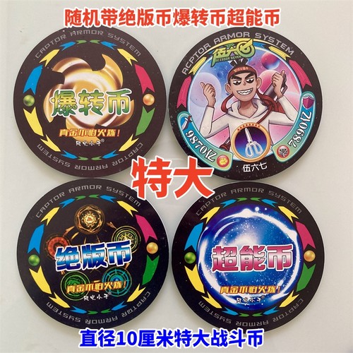 植物大战僵尸特大直径10厘米绝版