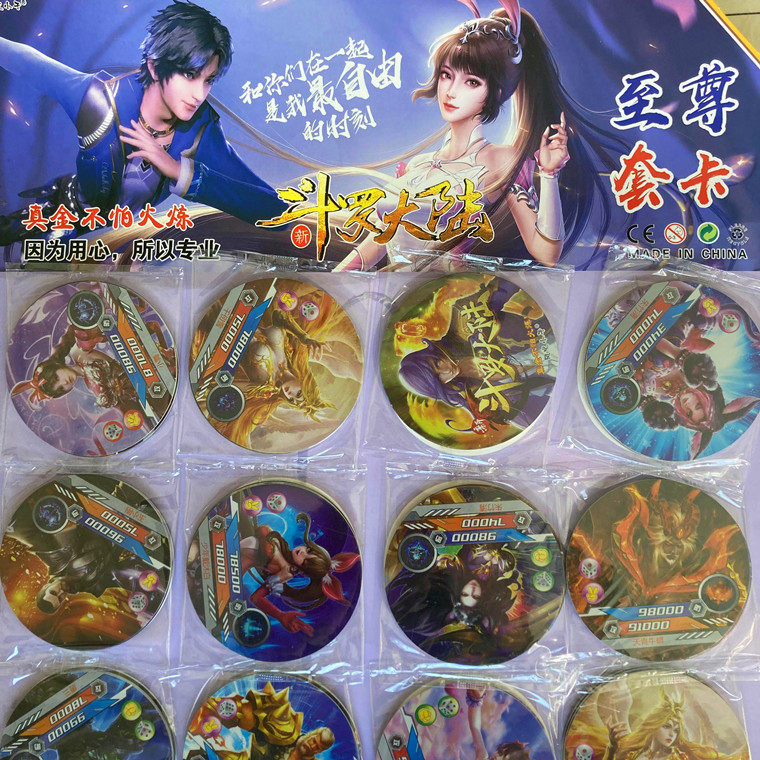 斗罗大陆 圆卡特大王牌大号vip卡塑料卡五行绝版币爆转币游戏战斗