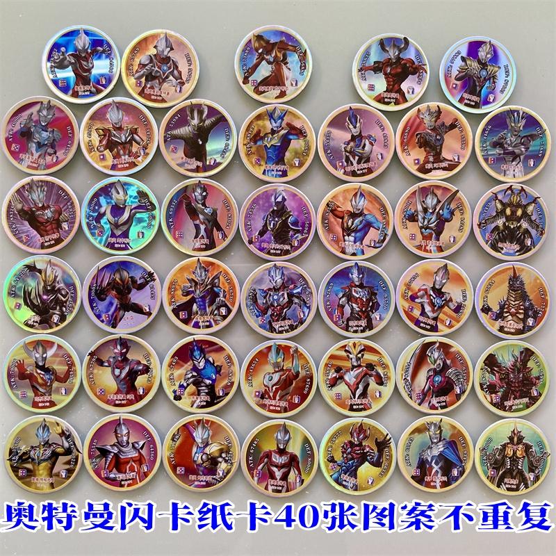 奥特曼闪卡纸卡圆卡很少收藏版