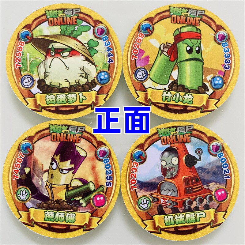 植物大战僵尸精钢黄金战斗币小铁卡圆卡收藏卡战神铁卡片金属王牌