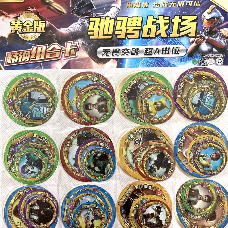 和平战场铁卡组合卡加厚大铁圆卡金属卡牌铁圆卡片大铁卡金刚战斗