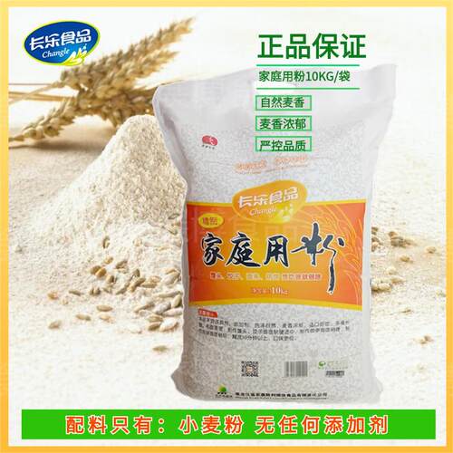 胜利长乐10公斤家庭通用小麦面粉