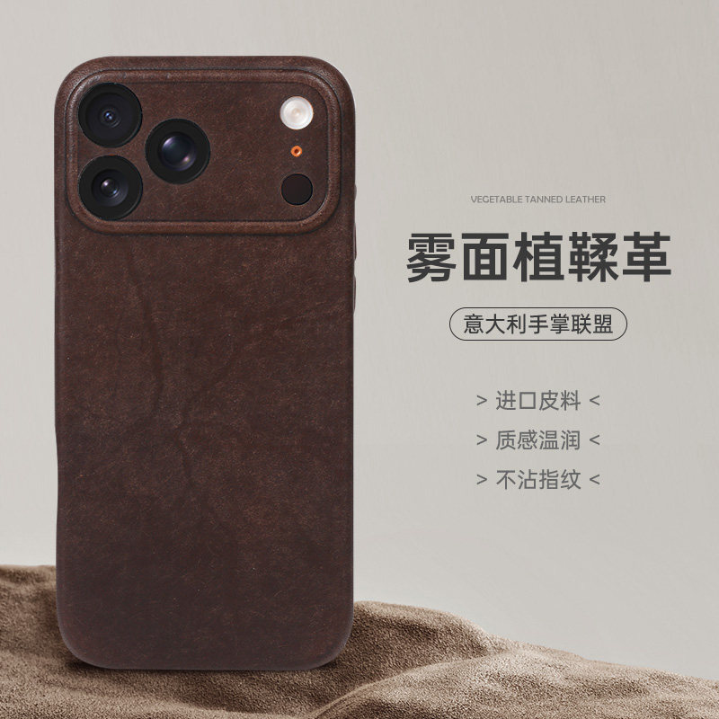 雾面植鞣适用于苹果17系列iPhone17 16真皮手机壳保护套防摔轻薄,3C数码配件,手机保护套/壳,淘宝优惠券,粉丝福利购,淘宝优惠卷