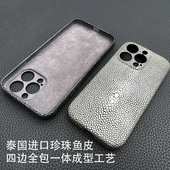 promax手机壳定制mate6050魔鬼鱼皮保护套 珍珠鱼皮苹果17