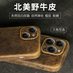 北美野真牛皮适用于苹果15Promax手机壳14保护套13ProiPhone12ProMax11mini全包plus高级感疯马皮油蜡皮头层