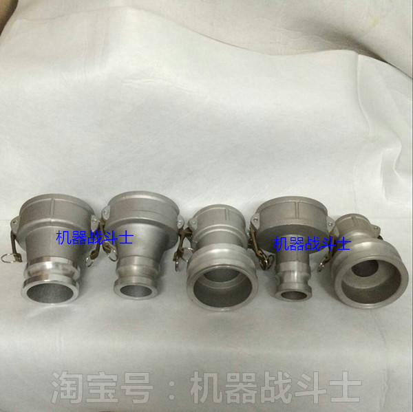 加油站或油罐车卸油用4寸阴阳相连的快速接头(和各种变径尺寸)